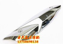 Suitable for Royal Dragon QJ125-26 -26A 150-26 muffler decorative board Exhaust pipe anti-scalding