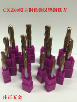 Australia CXZ 60 degree bronze four-edged ball cutter four-edged extended Ball Cutter CNC