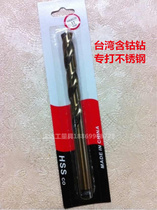 Taiwan cobalt twist drill cobalt straight shank twist drill 1 1 5 1 6 2 1 3 4 5 5 5 7 13