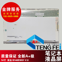 Original AIO B140EW01 V 0 14 inch LCD LCD screen