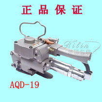 AQD-19 Pneumatic baler buckle-free baler PET plastic steel belt baler hot welding baler