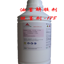 Ink cleaning agent cover plate ink cleaning agent 178 removal liquid deinking agent other than cover plate inks back to repair