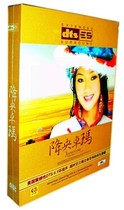 Genuine dts5 1 record fever disc grassland song drop Yang Zhuoma DTS6 1 multi-channel 1CD