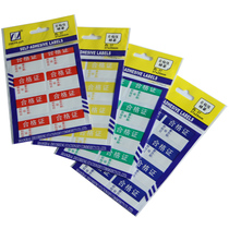 Zhuoli ZL37 self-adhesive label 38 * 25mm (certificate) 8*12 4-color self-adhesive