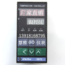 Intelligent temperature-controlled instrument XMTE-7411 7412 temperature-controlled meter Shanghai Huiya meter