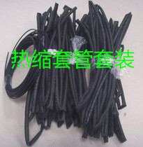 Heat shrinkable tube insulation sleeve set A total of 40 meters 2MM 3MM 4MM 5MM each 10 meters