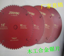 Jin Sanyuan home friends 10 inch 250mm40 60 80 100 120 teeth woodworking alloy circular saw blade aluminum saw blade