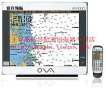 Original Product Saiyan AIS900015 ship AIS collider GPS navigator chart blending machine