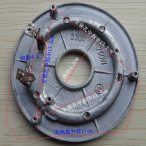 Rice cooker Rice cooker electric heating plate Heating plate thickened 750W rice cooker chassis heating plate