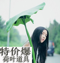 Festival performance props Simulation fake lotus leaf lotus pool decoration Dance performance photography props Plastic fake water lilies