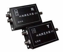 2-way video multiplexer 2-way video signal superimposed device monitoring signal superposition of cable transmission One-wire pass