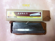 White steel knife high speed steel turning knife white steel bar 4*6*8*10*12*14*16*18*20*25*30-60*200