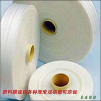 2019 hot pe plastic film factory direct coil film tube material width 8cm single-sided thickness 5 wire
