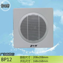 Takeno ventilation fan 10B-32 exhaust fan Ceiling exhaust fan Kitchen bathroom exhaust fan