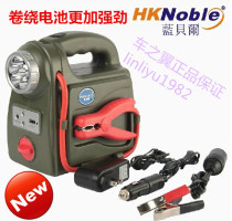 Blue Bell (NOBLE) HK-4500Q emergency start power supply new winding battery strong and safe