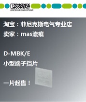 Tax-inclusive 1415021 Phoenix Micro Small Terminal Baffle Terminal Baffle D-MBK Ens15