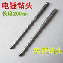 Impact drill two pits and two grooves Bosch round shank electric hammer drill bit four pit square shank drill bit 200mm long drill bit
