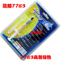 Japan Shin-Vietnam G-7783 thermal conductivity 6 0W graphics card cpu north bridge heat dissipation silicon fat special price