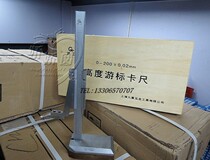 ® lu gong height vernier caliper 0-200 0-300 0-500 0 02