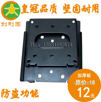 14-27 inch with keyhole function LCD bracket LCD bracket LCD TV bracket B02