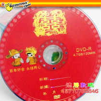 Banana Wedding DVDs DVD-R 8X 4 7G Burn DVDs Celebration Burn DVDs 50 Chips