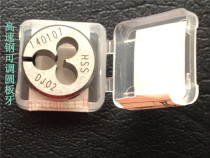 Taiwan WJ high speed steel adjustable round plate tooth M3 * 0 5 M3 5 * 6 0