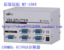 Maxtor MT-1504 VGA splitter divider computer monitor VGA one point four 4 way VGA distributor