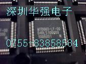 LCD chip MTD003-LF-00 MTD003-LF-01 MTD005-LF-10 full
