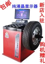 Three-dimensional color display flat display car tire dynamic balance balancing machine