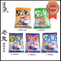 Old ghost fish bait field Lake Library version of large crucian carp grass carp Bran fragrance fishy wine fragrant carp carp grass bream through killing