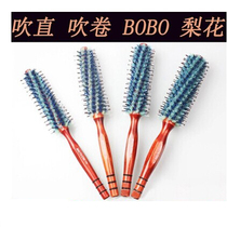 Professional hairdressing bristle comb Curly hair comb Rolling comb Blowing straight hair pear flower head styling comb Cylindrical comb