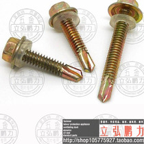 Drilling tail self-tapping screw color steel tile dovetail thread hexagon drilling tail nail M5 5 self-drilling wire