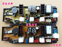 XQB55-2288 NCXQ-2255 XQB65-866G China-Japan Duckling Haijia Washing Machine Computer Board