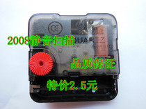 2008 clock movement mute scanning cross stitch mounted quartz clock wall clock accessories 2 4 yuan