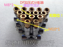 TG DF 1400 type quantitative distributor pressurized distributor screw throttle grease distributor
