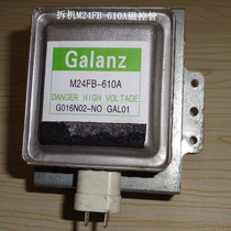 Disassembly M24FB-610A magnetron 2M219J LG2M226(horizontal 6 holes) can be the same