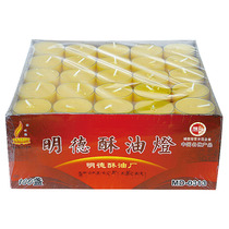 Buddhist supplies Mingde butter lamp Buddha Hall supplies pure ghee oil lamp plastic box 100 cartridge non-smoking non-toxic