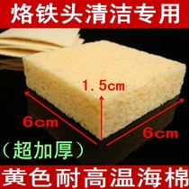Super thickened high quality cleaning sponge 1 5cm high temperature compression sponge soldering tip Sponge welding in addition to tin