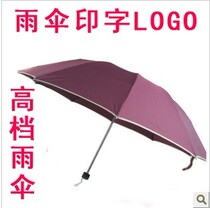 Wholesale custom advertising umbrella sunny umbrella folding umbrella parasol promotional gift umbrella promotional umbrella printed logo