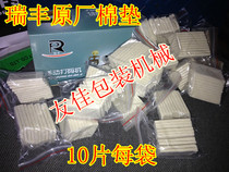 Ruifeng original manual coding machine cotton pad (10 pieces a bag a bag of 2 yuan) Ruifeng ink cotton pad