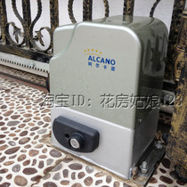 Alcano door opener translation door opener ML370 watt remote control electric door opener All-in-one machine folio