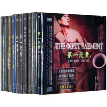 Genuine Fever Music wonderful sound record one element 1-10 collection DSD 10CD