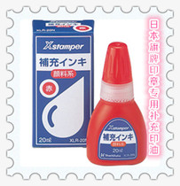 Japanese flag seal special supplementary printing oil pigment is quick-drying environmentally friendly and durable 20ml with RoHS report