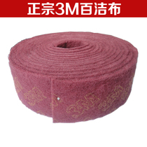 3M scrub vegetable melon cloth polished cloth industrial scour cloth rust removal cloth cleaning cloth 9CM * 8m