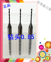 PCB drill bit tungsten steel micro CNC fixed handle carved machine circuit board 0 80 850 90 95mm