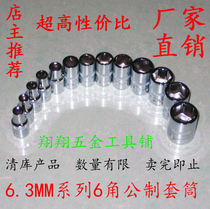 6 3mm 1 4 series 4mm-7mm-8mm-10mm-13mm-14mm Xiaofei 6 angle socket head