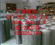 High temperature resistant metal mesh 100 mesh stainless steel wire mesh 200 mesh filter mesh 300 mesh high temperature resistant screen wholesale