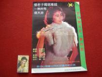 Mainland China album poster star album nostalgic collection Yang Junzi solo album