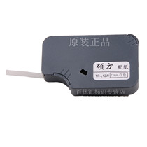Shuofang line number machine sticker TP-L12W white label paper 12mm wide special TP-60I TP-66I