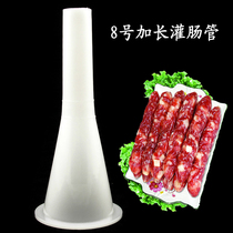Household No. 8 Filling sausage funnel extension enema meat grinder accessories funnel filling sausage mouth sausage tube
